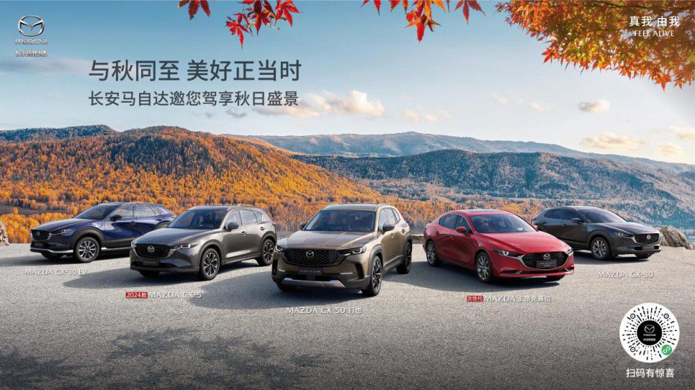 聚焦用戶需求 長(zhǎng)安馬自達(dá)9月零售銷量上漲 聚焦用戶需求 長(zhǎng)安馬自達(dá)9月零售銷量上漲