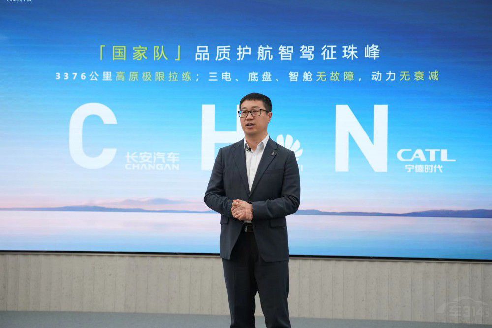 強勢賦能 阿維塔智駕征珠峰活動圓滿收官 強勢賦能 阿維塔智駕征珠峰活動圓滿收官