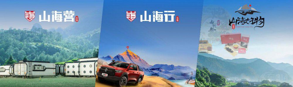 山海炮性能版28.98萬元正式開啟全國預(yù)售 山海炮性能版28.98萬元正式開啟全國預(yù)售