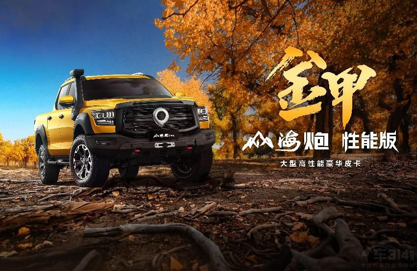 山海炮性能版28.98萬元正式開啟全國預(yù)售 山海炮性能版28.98萬元正式開啟全國預(yù)售