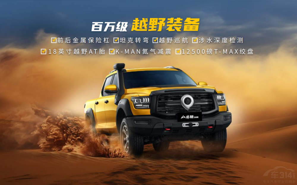 山海炮性能版28.98萬元正式開啟全國預(yù)售 山海炮性能版28.98萬元正式開啟全國預(yù)售