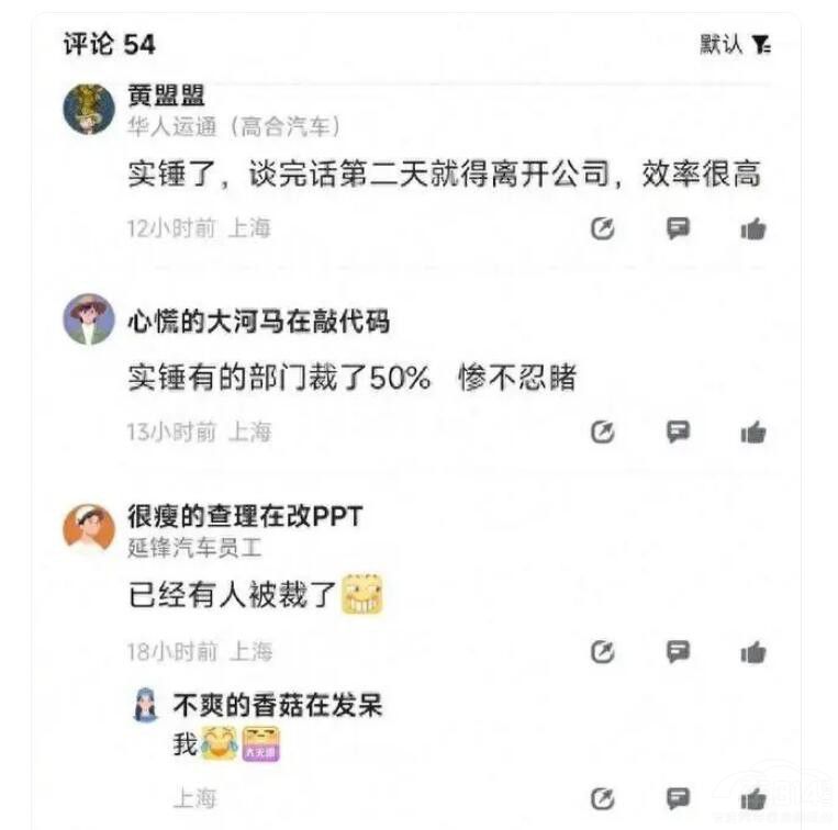 高合汽車被曝大規(guī)模裁員 讓子彈飛一會兒 高合汽車被曝大規(guī)模裁員 讓子彈飛一會兒