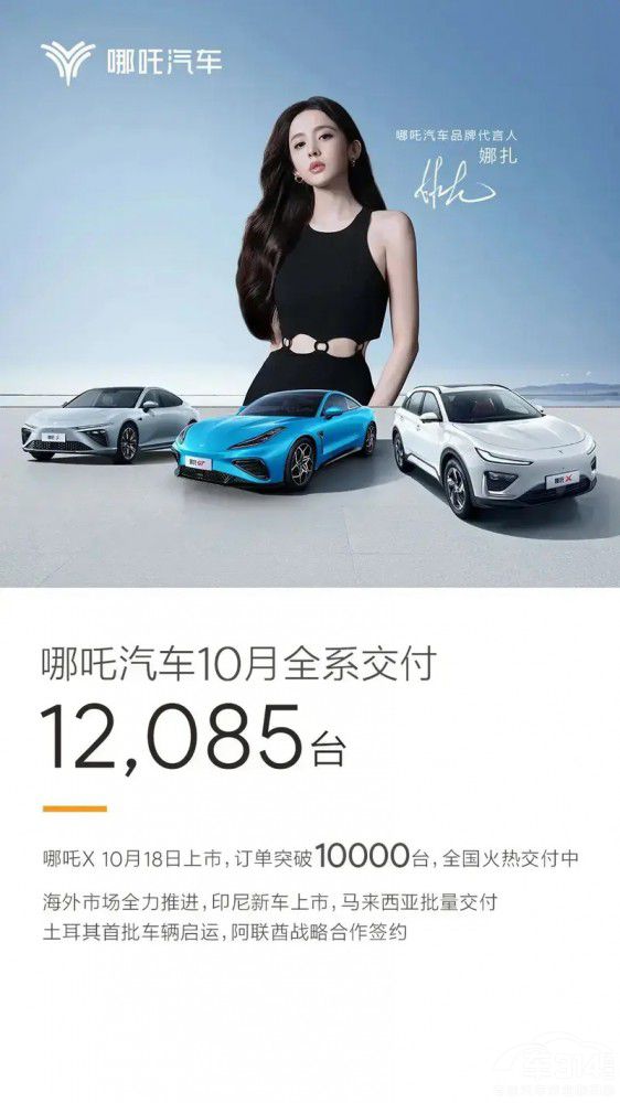 新勢(shì)力10月銷(xiāo)量榜單:馬太效應(yīng)可能失效 新勢(shì)力10月銷(xiāo)量榜單:馬太效應(yīng)可能失效