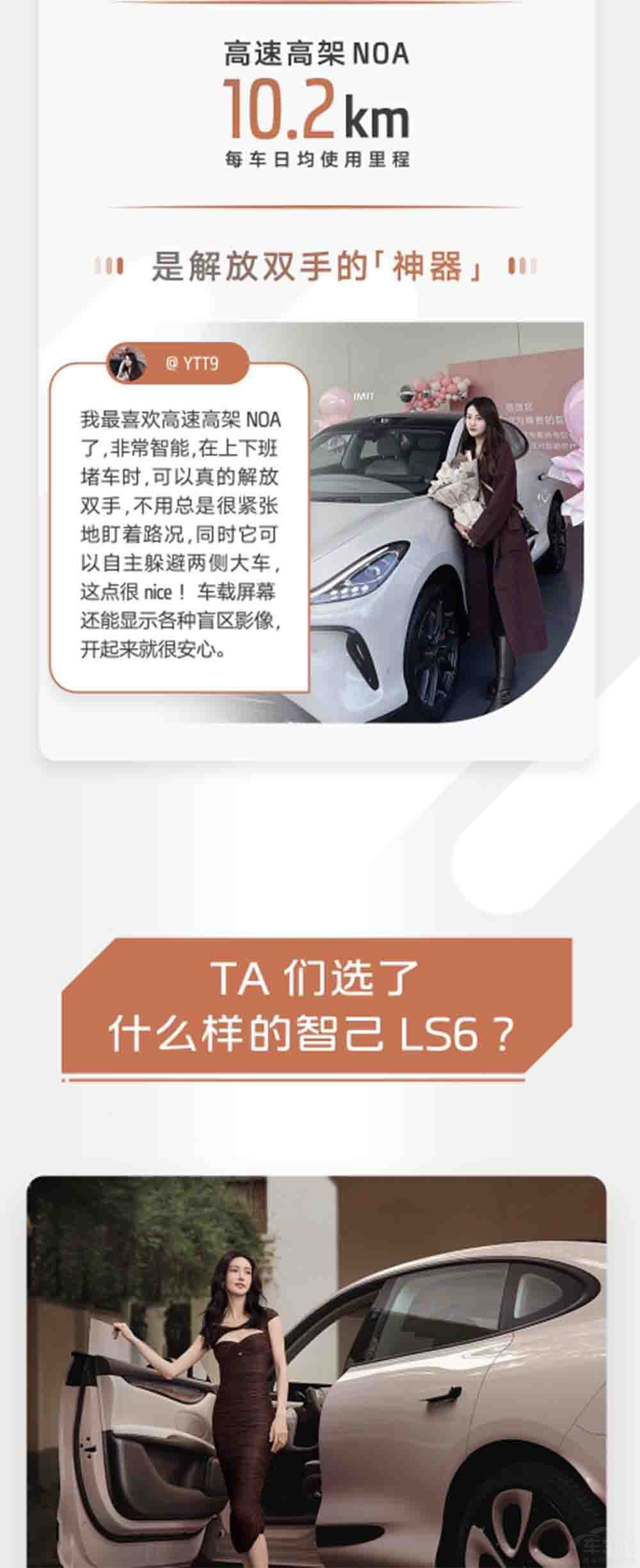 �Ǽ�LS6��܇������һ�ڵġ������ޕr���桱