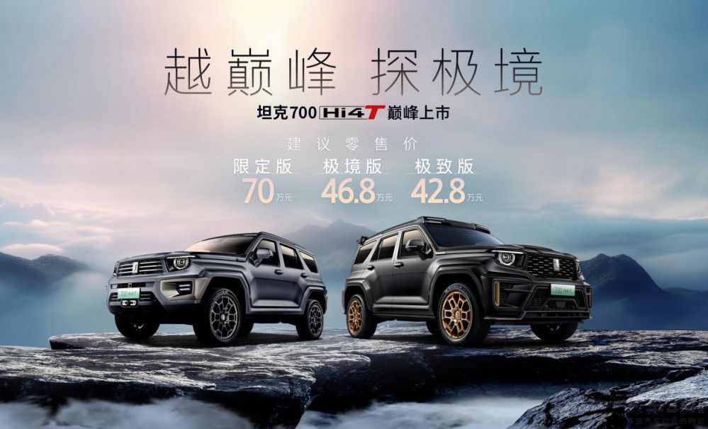 �Ї�(gu��)ԽҰ����p��  ̹��700 Hi4-T��ʽ����