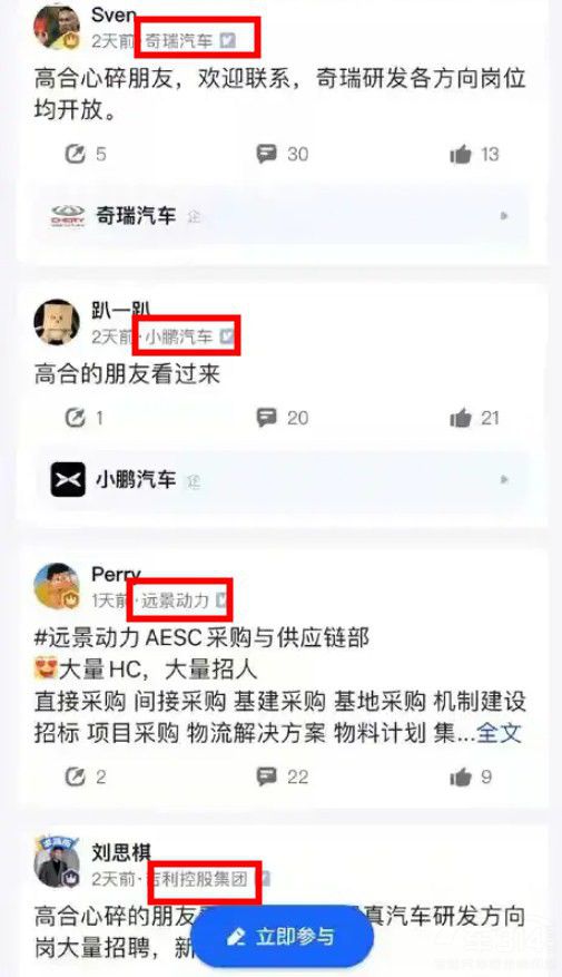 高合前員工遭哄搶 高合的夙愿由他人實(shí)現(xiàn) 高合前員工遭哄搶 高合的夙愿由他人實(shí)現(xiàn)