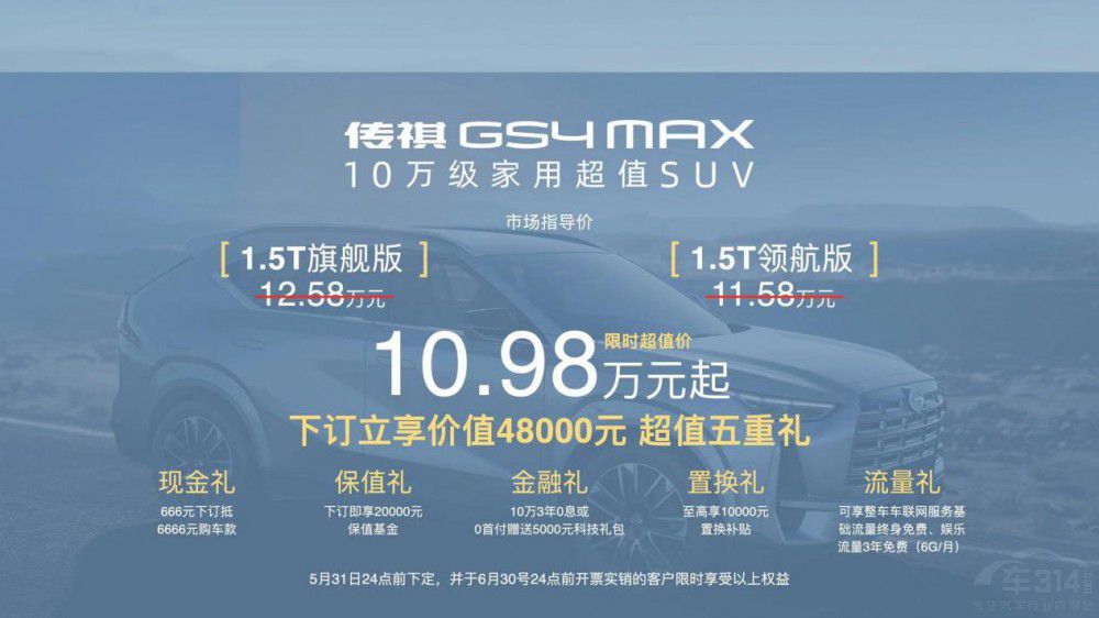 ����GS4 MAX��������㵽�����ó���