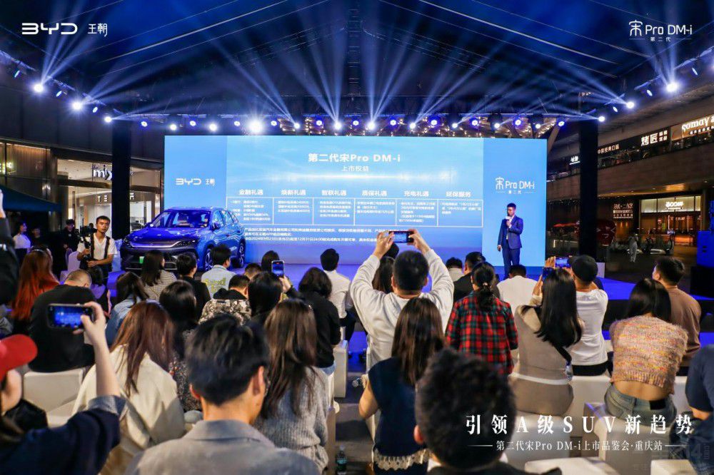 ����SUV���ڶ�����Pro DM-i�ؑc������