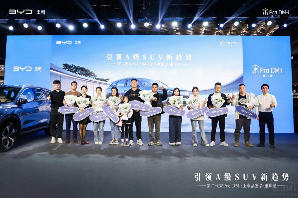 ����SUV���ڶ�����Pro DM-i�ؑc������