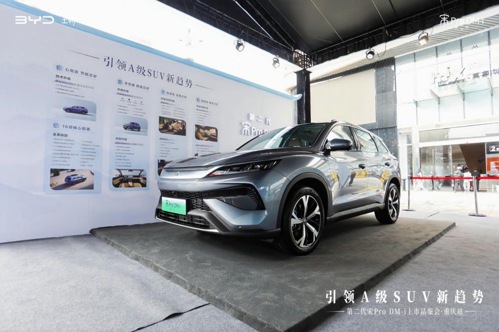 ����SUV���ڶ�����Pro DM-i�ؑc������