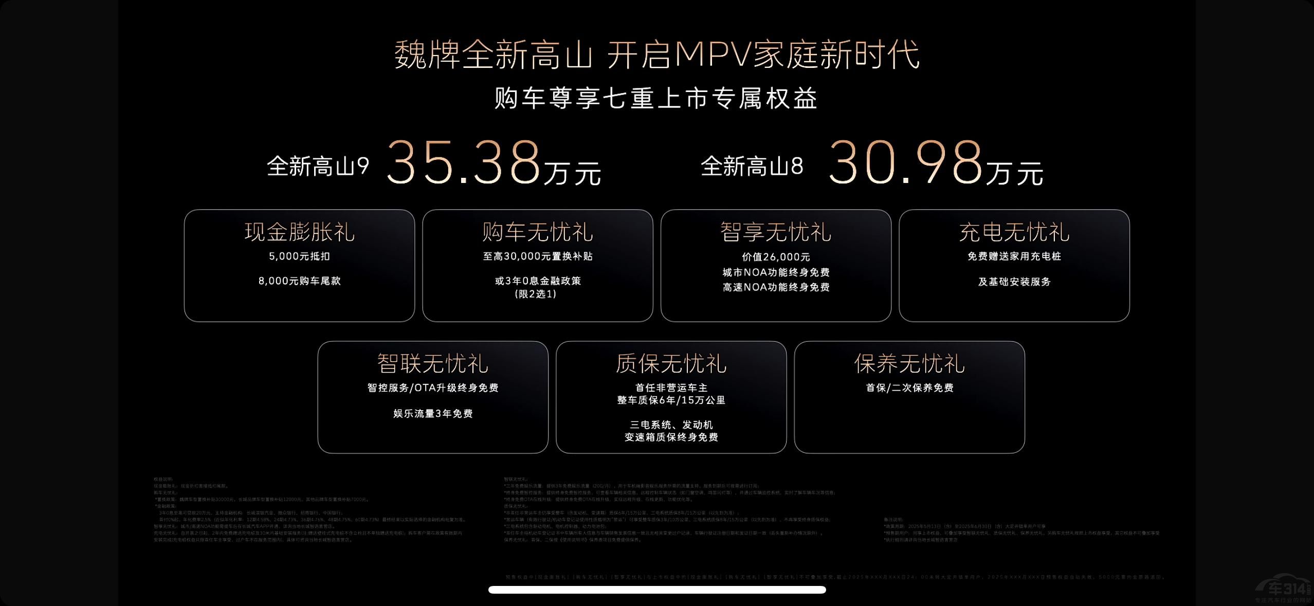 κ��ȫ�¸�ɽ��ʽ�����_��MPV��ͥ�r(sh��)��