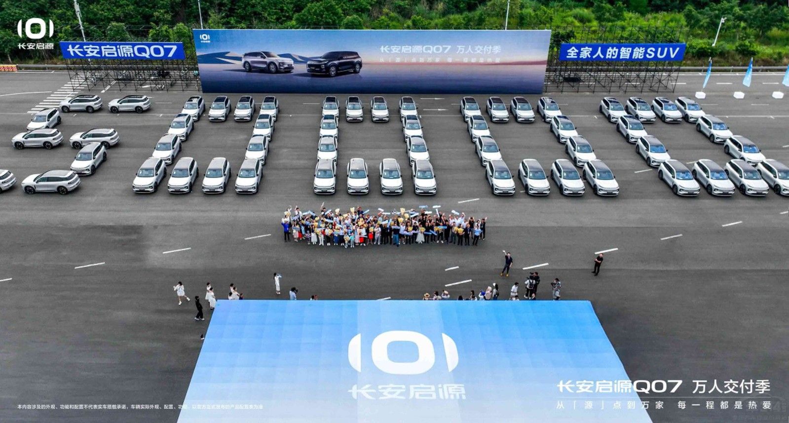 火爆長安啟源Q07訂單破5萬開啟全面交付 火爆長安啟源Q07訂單破5萬開啟全面交付