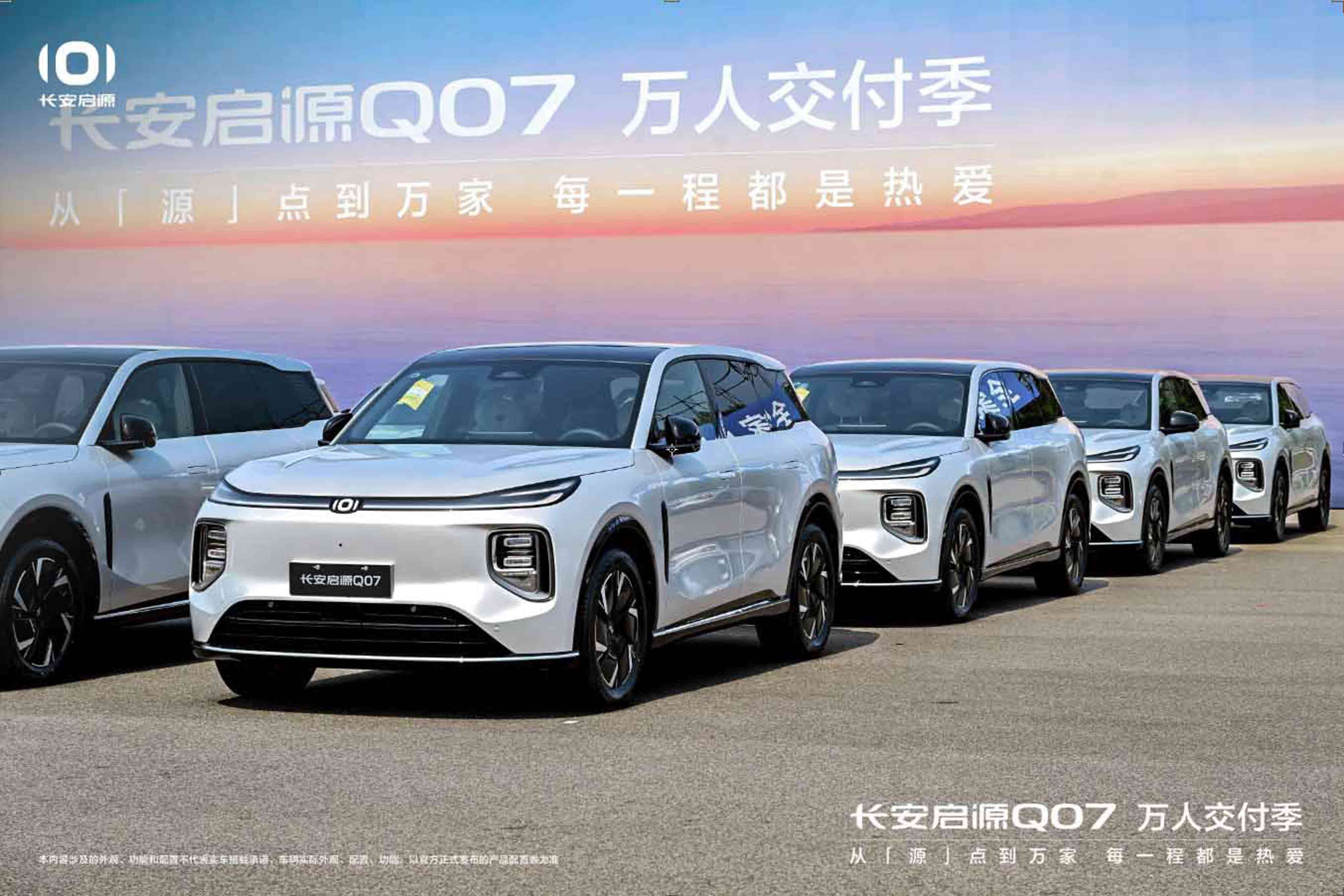 火爆長安啟源Q07訂單破5萬開啟全面交付 火爆長安啟源Q07訂單破5萬開啟全面交付