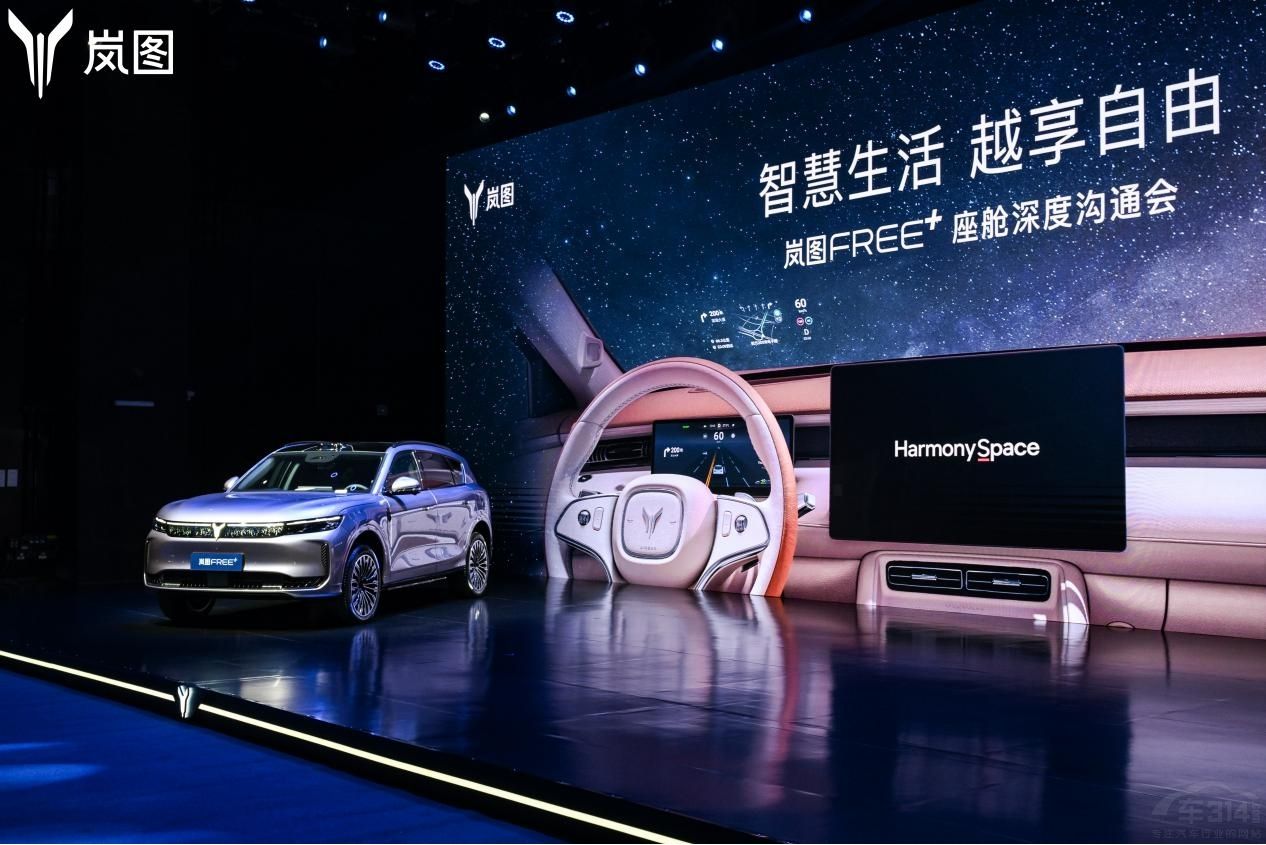 嵐圖FREE+:"極致聽(tīng)勸+體驗(yàn)覺(jué)醒" 嵐圖FREE+:"極致聽(tīng)勸+體驗(yàn)覺(jué)醒"