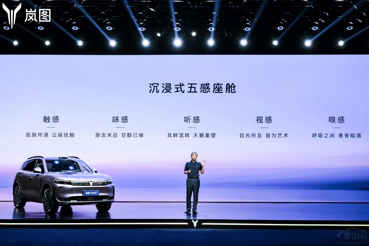 嵐圖FREE+:"極致聽(tīng)勸+體驗(yàn)覺(jué)醒" 嵐圖FREE+:"極致聽(tīng)勸+體驗(yàn)覺(jué)醒"