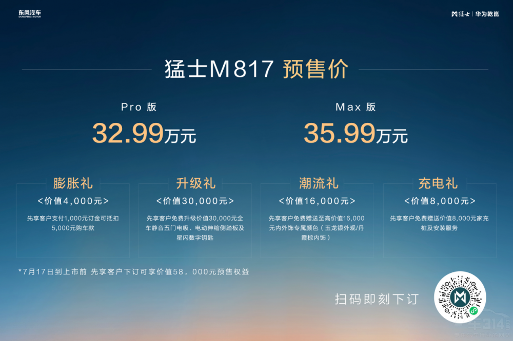 32.99�f����ʿM817һ܇��ͨ��Ұ����߅��