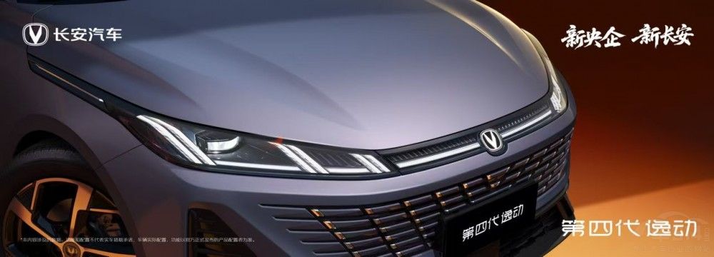 長(zhǎng)安第一款經(jīng)典產(chǎn)品第四代逸動(dòng)首車下線 長(zhǎng)安第一款經(jīng)典產(chǎn)品第四代逸動(dòng)首車下線