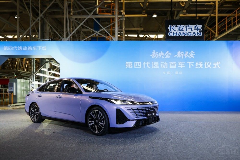 長(zhǎng)安第一款經(jīng)典產(chǎn)品第四代逸動(dòng)首車下線 長(zhǎng)安第一款經(jīng)典產(chǎn)品第四代逸動(dòng)首車下線