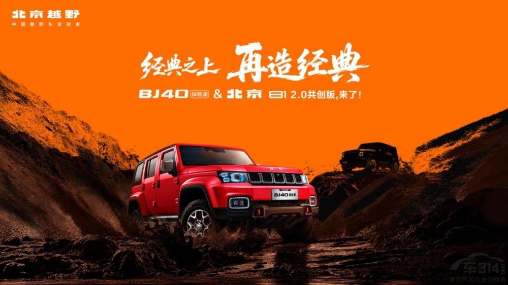 BJ40̽�U����ʽ���� ���a���r13.49�f����