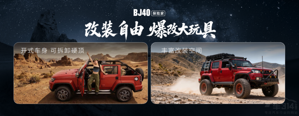 BJ40̽�U����ʽ���� ���a���r13.49�f����