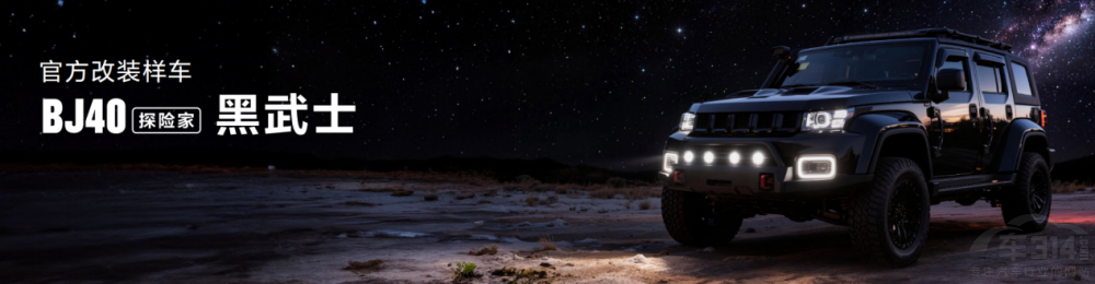 BJ40̽�U����ʽ���� ���a���r13.49�f��