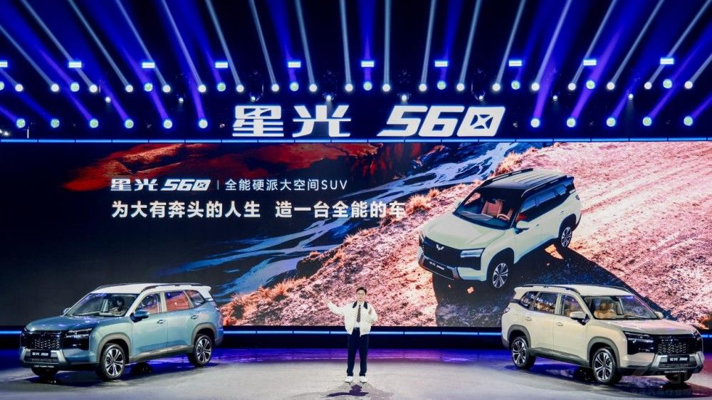 5.98萬起星光560正式上市 讓生活“大有奔頭” 5.98萬起星光560正式上市 讓生活“大有奔頭”