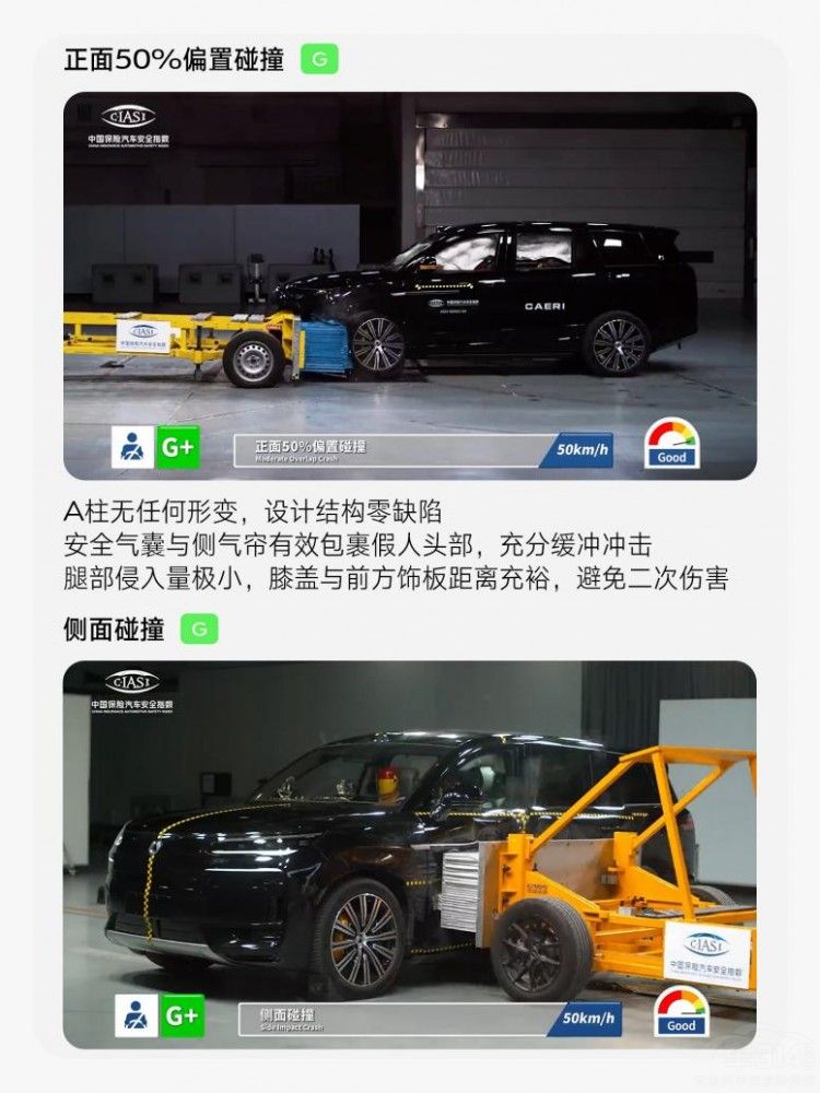 騰勢N9中保研測試獲全優(yōu)滿貫 全類車型第一 騰勢N9中保研測試獲全優(yōu)滿貫 全類車型第一