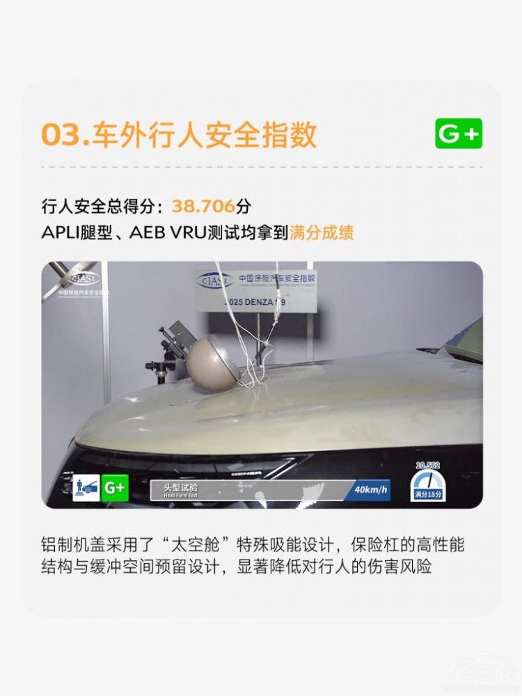 騰勢N9中保研測試獲全優(yōu)滿貫 全類車型第一 騰勢N9中保研測試獲全優(yōu)滿貫 全類車型第一