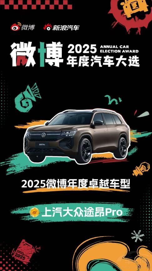 ����SUV;��Pro�@��2025΢�����׿Խ܇�͡�