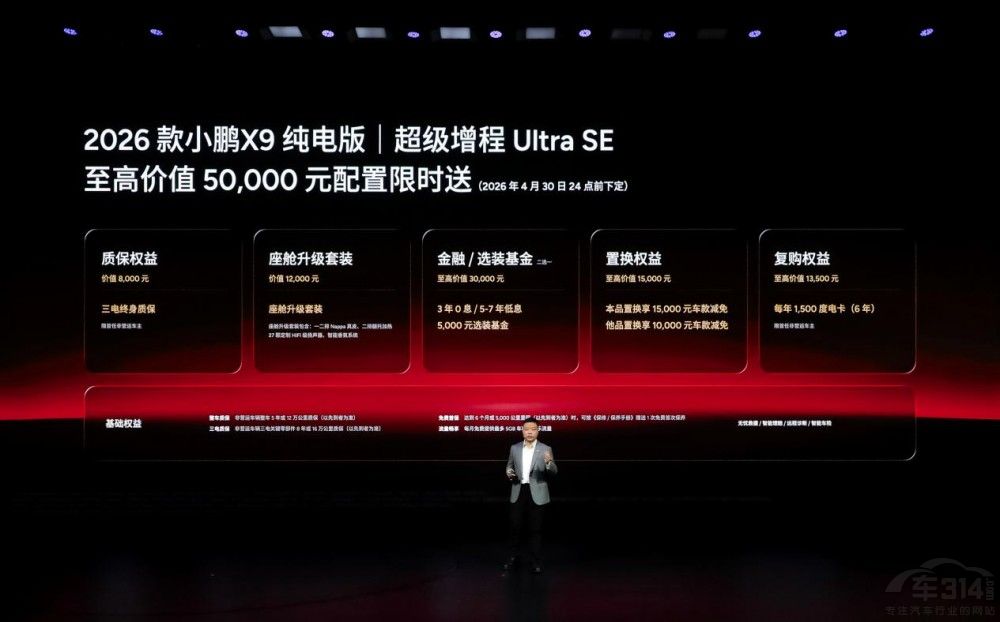 С�i�ڶ���VLA�����ڼ���2026��С�iX9��늰���ʽ����