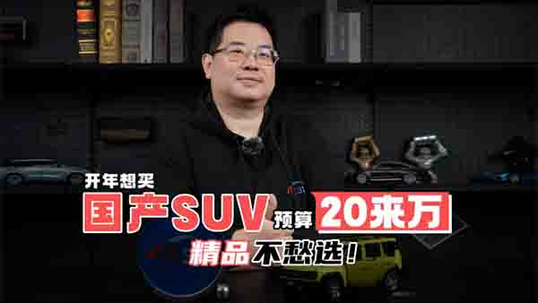 �_�����I���a(ch��n)SUV �A(y��)��20���f ��Ʒ�����x