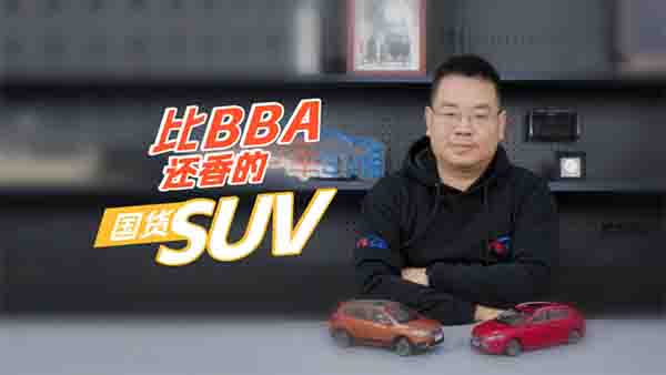 �e����BBA����ͬ�r(ji��)�I(m��i)�@�����(gu��)؛SUV��ֵ