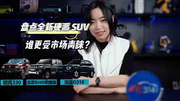 Ӳ��SUV�P�c �l����ԽҰ�����ڡ������^����