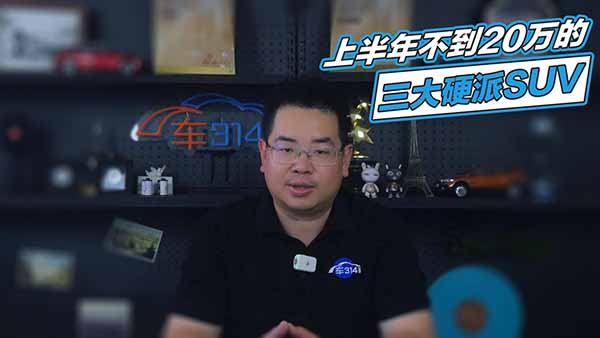 �ϰ���3��Ӳ��SUV��20�fԪ��(n��i)����������