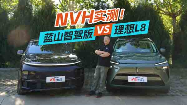 ����L8�������� �{(l��n)ɽ���{���NVH̫�ֲ�