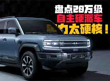 �P�c(di��n)20�f��(j��)����Ӳ��܇��Ⱥ��YԽҰ�ж���(qi��ng)