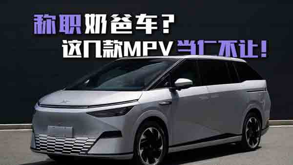 �l�ǷQ�ġ��̰�܇�� �@�׿�MPV��(d��ng)�ʲ�׌