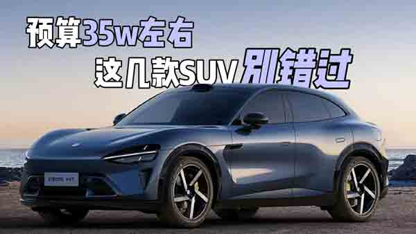 30���f��ُ܇�A(y��)�� �@����SUVֵ�ö�һ��