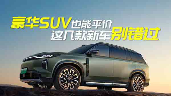 ���ASUVҲ��ƽ�r(ji��) �@�׿���܇(ch��)׌BBA���Ʒ���