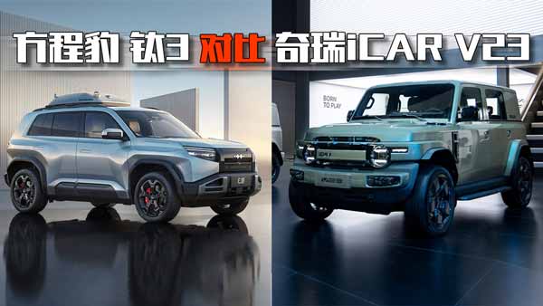 ���̱��3��(du��)������iCAR V23���x�l�����m