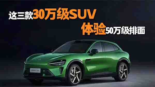 �@��������ԴSUV����׌���_����Խ��(j��)������