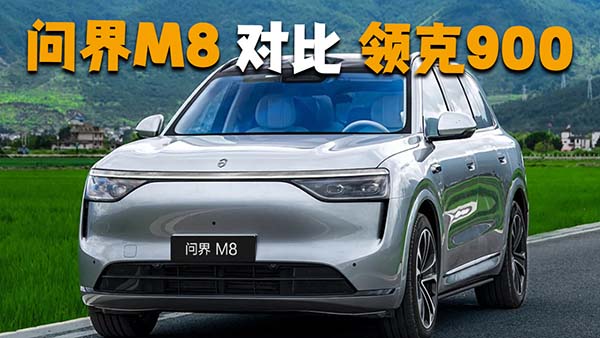 ����SUV����M8���I(l��ng)��900�l�Ǽ��ö�����