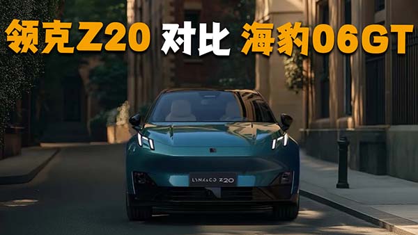 ����06GT��(du��)���I(l��ng)��Z20�������l(shu��)����������