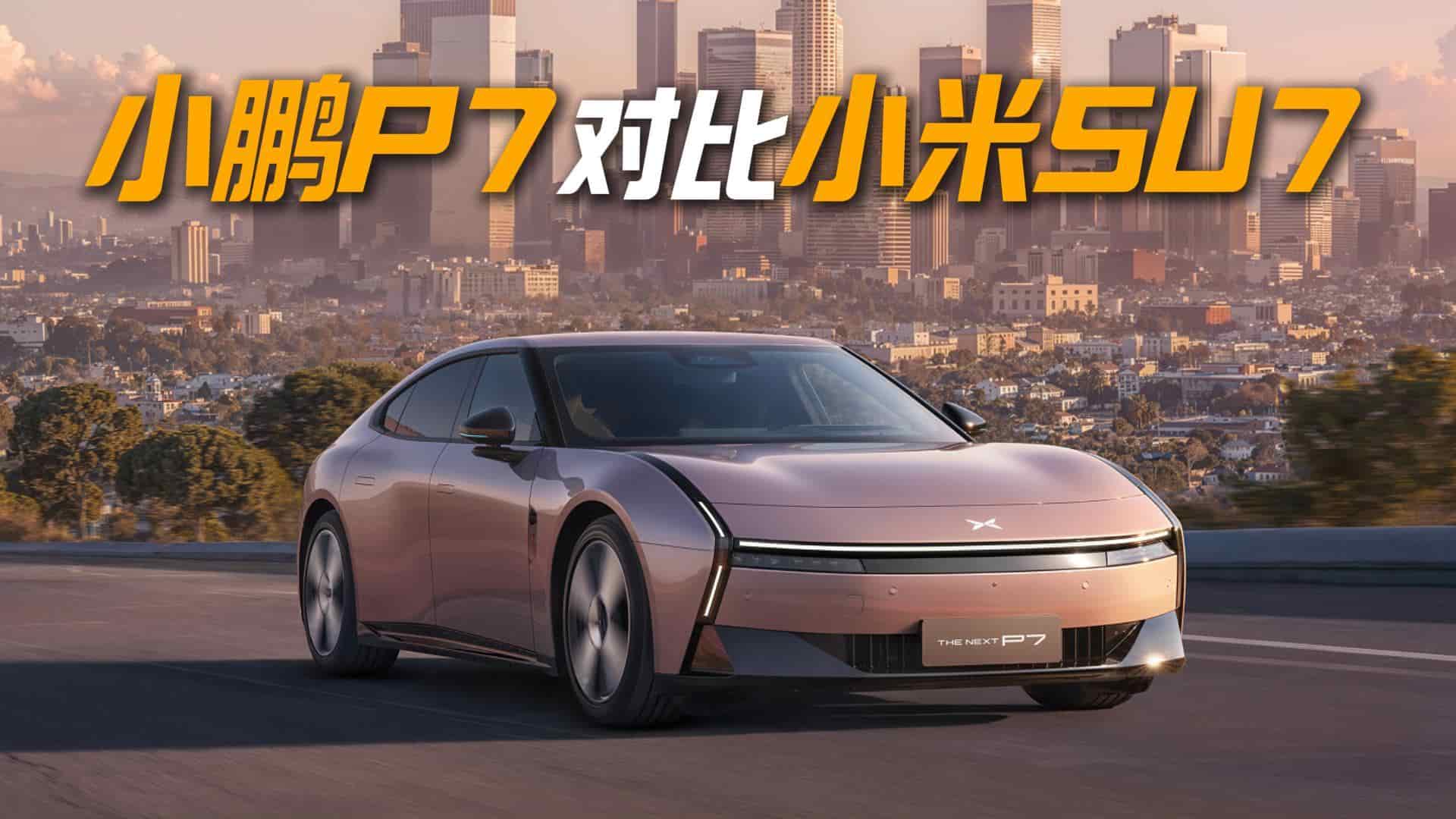 С�iP7����С��SU7���@���x܇��(zh��n)�]�e��