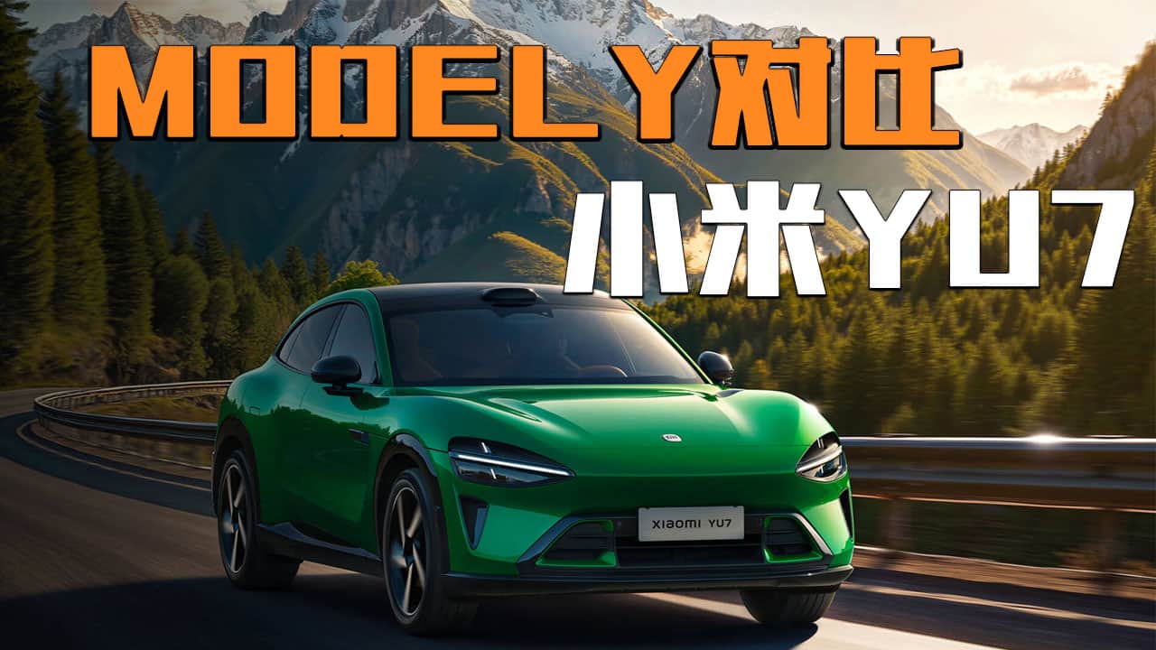 ���SUV����x�� Model Y����С��YU7