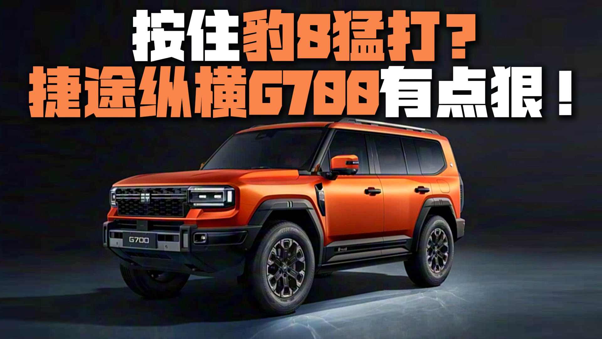 ����Ӳ����8����;�v�MG700�����ж����