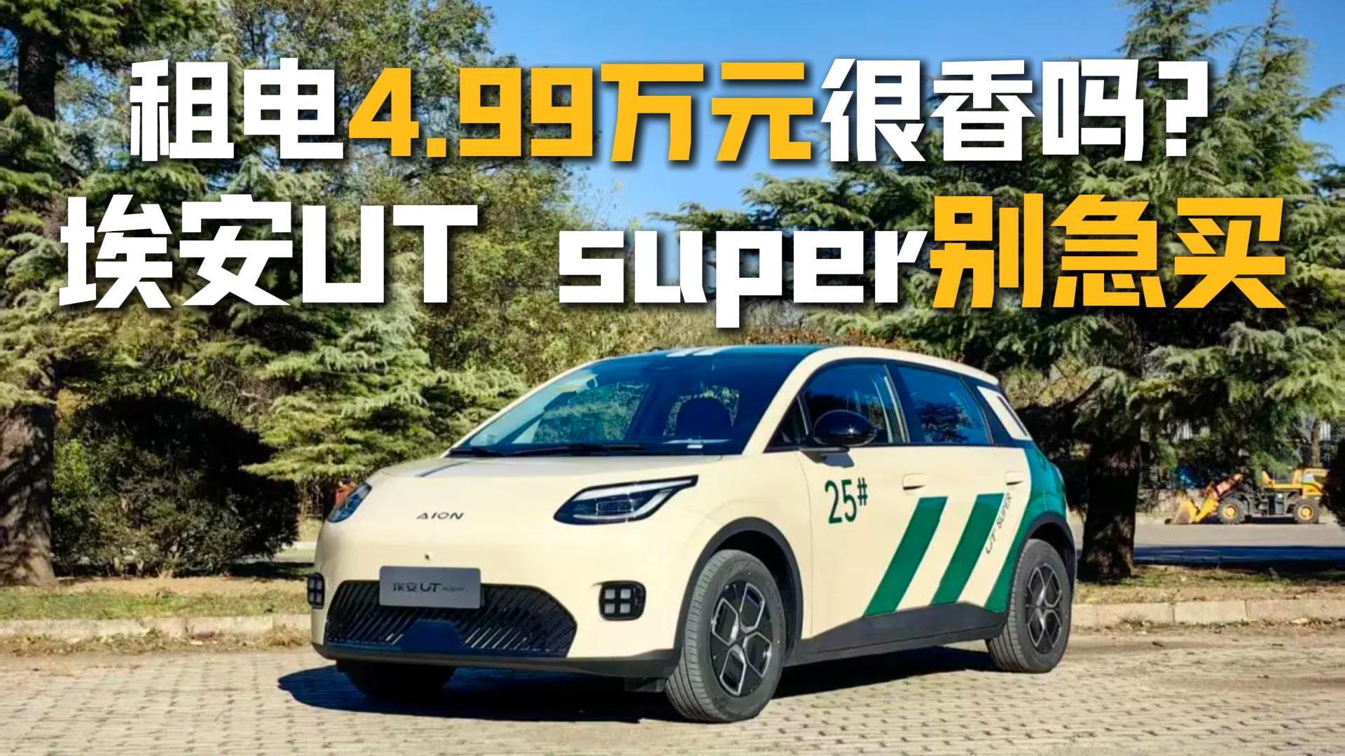 ���4.99�f����UT super�m���ķN���M(f��i)Ⱥ�w��