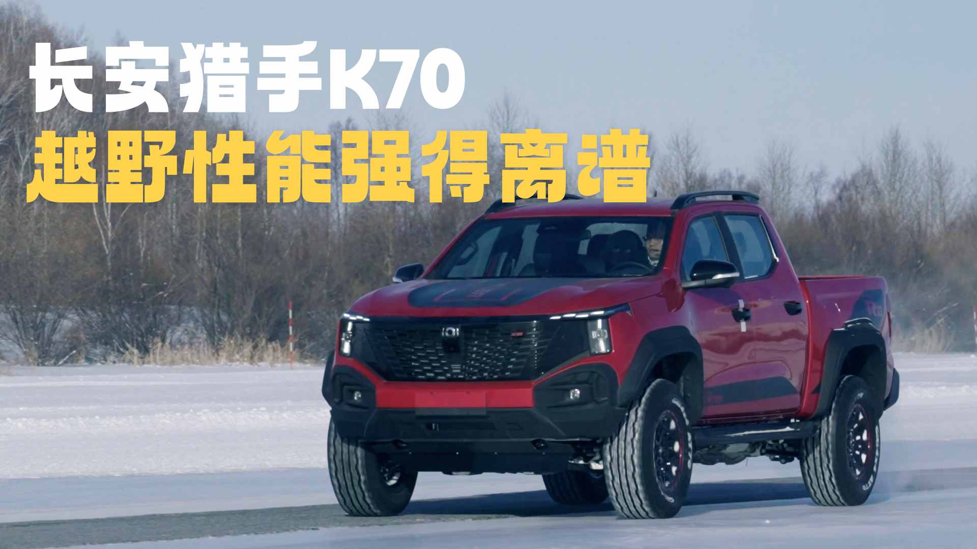 �L(zh��ng)���C��K70 ���S��� ԽҰ���܏�(qi��ng)���x�V��